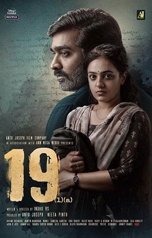 19(1)(a) (2022) Malayalam Full Movie WEB-DL 480p [350MB] | 720p [1.2GB] | 1080p [2GB] | 2160p 4K [15GB]