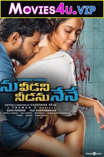 Main Hoon Sarfira – Ninu Veedani Needanu Nene (2022) HDRip ORG. Dual Audio [Hindi – Telugu] Full Movie 480p [450MB] | 720p [1.2GB] | 1080p [2.2GB]