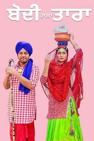 Bodi Wala Tara (2023) Punjabi Full Movie WEB-DL 480p [350MB] | 720p [900MB] | 1080p [2GB]