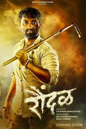 Raundal (2023) Marathi Full Movie WEB-DL 480p [450MB] | 720p [1.2GB] | 1080p [2.6GB]