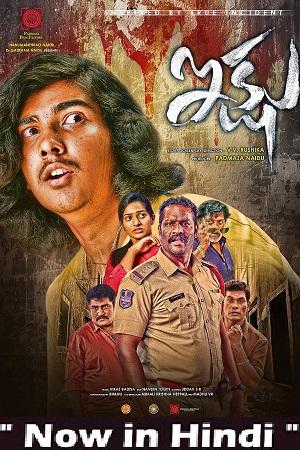 Ikshu (2023) WEB-DL UNCUT ORG. [Hindi – Multi Audio] Full Movie 480p [500MB] | 720p [1.2GB] | 1080p [2.2GB]