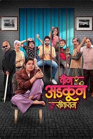 Teen Adkun Sitaram (2023) Marathi Full Movie WEB-DL 480p [450MB] | 720p [1.2GB] | 1080p [2.5GB]