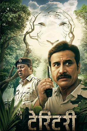 Territory (2023) Marathi Full Movie WEB-DL 480p [350MB] | 720p [1GB] | 1080p [1.9GB]