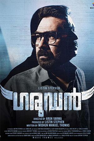 Garudan (2023) Malayalam WEB-DL 480p [450MB] | 720p [1.2GB] | 1080p [2.3GB]