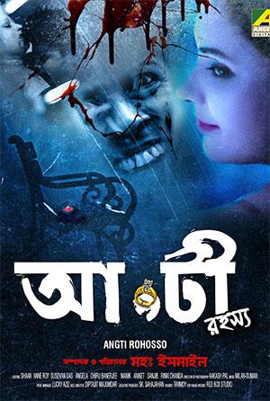 Angti rohosso (2018) Bengali Full Movie WEB-DL 480p [250MB] | 720p [700MB] | 1080p [1.5GB]