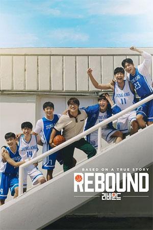 Rebound (2023) WEB-DL Hindi Dubbed (ORG) Full-Movie 480p [550MB] | 720p [1.2GB] | 1080p [2.3GB]