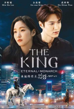 The King: Eternal Monarch (2020) Season 1 Hindi Dubbed Complete Netflix Original WEB Series 480p | 720p WEB-DL