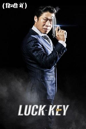 Luck-Key (2016) Multi Audio [Hindi ORG. + Korean + Tamil + Telugu] 480p [580MB] | 720p [1.3GB] | 1080p [2.6GB]